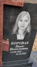 Захоронение ID 1329874
