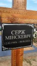 Захоронение ID 1329878