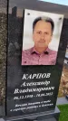 Захоронение ID 1329879