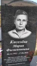 Захоронение ID 1329884