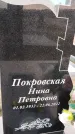 Захоронение ID 1329888