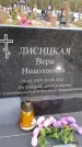 Захоронение ID 1329890