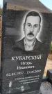 Захоронение ID 1329893
