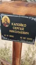 Захоронение ID 1329896
