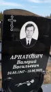 Захоронение ID 1329898