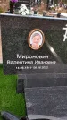 Захоронение ID 1329901