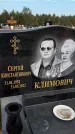 Захоронение ID 1329903