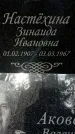 Захоронение ID 1329910