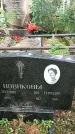 Захоронение ID 1329912