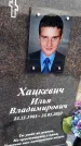 Захоронение ID 1329915
