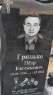 Захоронение ID 1329916
