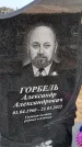 Захоронение ID 1329918