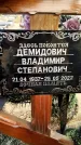 Захоронение ID 1329920