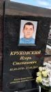Захоронение ID 1329922