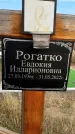 Захоронение ID 1329924