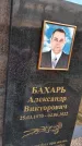 Захоронение ID 1329926