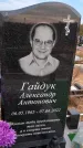 Захоронение ID 1329927