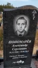 Захоронение ID 1329930
