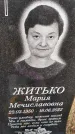 Захоронение ID 1329933