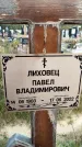 Захоронение ID 1329934