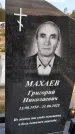 Захоронение ID 1329936