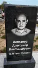 Захоронение ID 1329940
