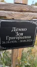Захоронение ID 1329941