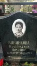 Захоронение ID 1329947