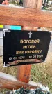 Захоронение ID 1329952