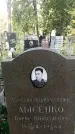 Захоронение ID 1329962