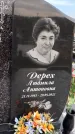 Захоронение ID 1329966