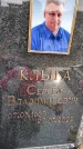 Захоронение ID 1329969
