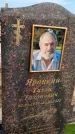 Захоронение ID 1329972