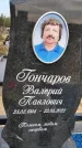 Захоронение ID 1329976