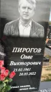 Захоронение ID 1329977
