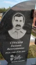 Захоронение ID 1329979