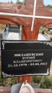 Захоронение ID 1329982