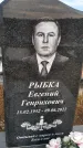 Захоронение ID 1329984