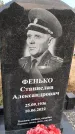Захоронение ID 1329985