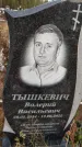 Захоронение ID 1329987
