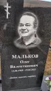 Захоронение ID 1329988
