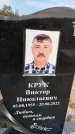 Захоронение ID 1329991