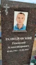 Захоронение ID 1329992
