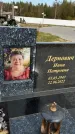 Захоронение ID 1329995
