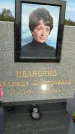 Захоронение ID 1329999