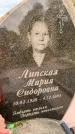 Захоронение ID 1330002