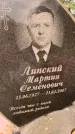 Захоронение ID 1330004