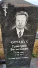 Захоронение ID 1330009