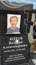 Захоронение ID 1330026
