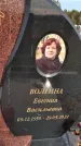 Захоронение ID 1330029